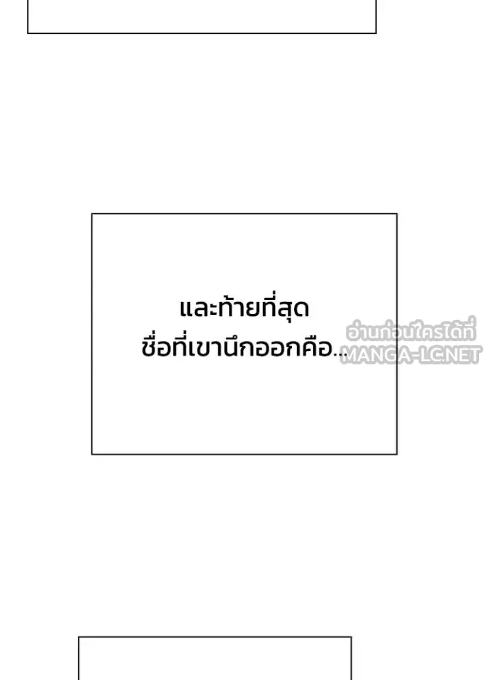 อ่านมังงะ Night of the Ogre ตอนที่ 59/189.jpg