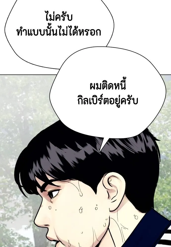 อ่านมังงะ Bullying Is Too Good At Martial ตอนที่ 99/189.jpg