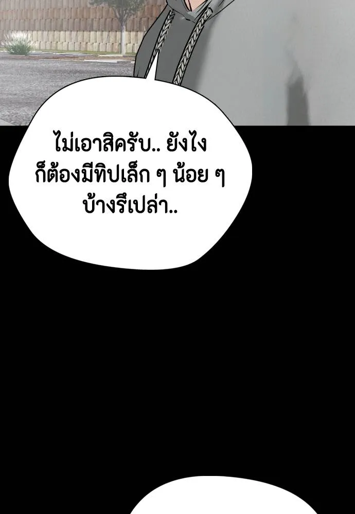 อ่านมังงะ Bullying Is Too Good At Martial ตอนที่ 95/18.jpg