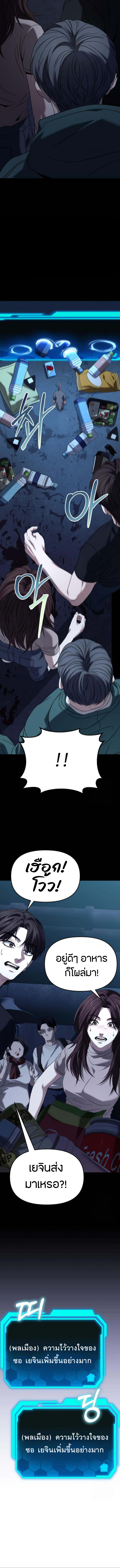 อ่านมังงะ Absolute Person in Every Corner ตอนที่ 23/18.jpg