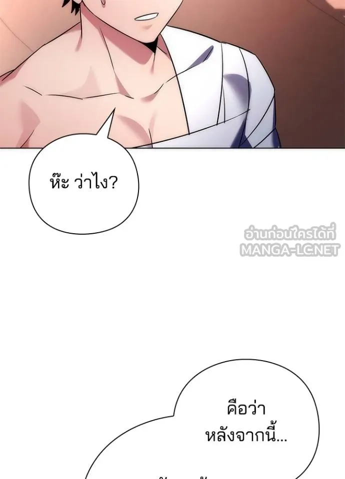 อ่านมังงะ Night of the Ogre ตอนที่ 59/18.jpg