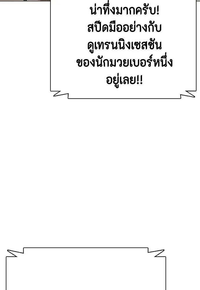 อ่านมังงะ Bullying Is Too Good At Martial ตอนที่ 99/18.jpg