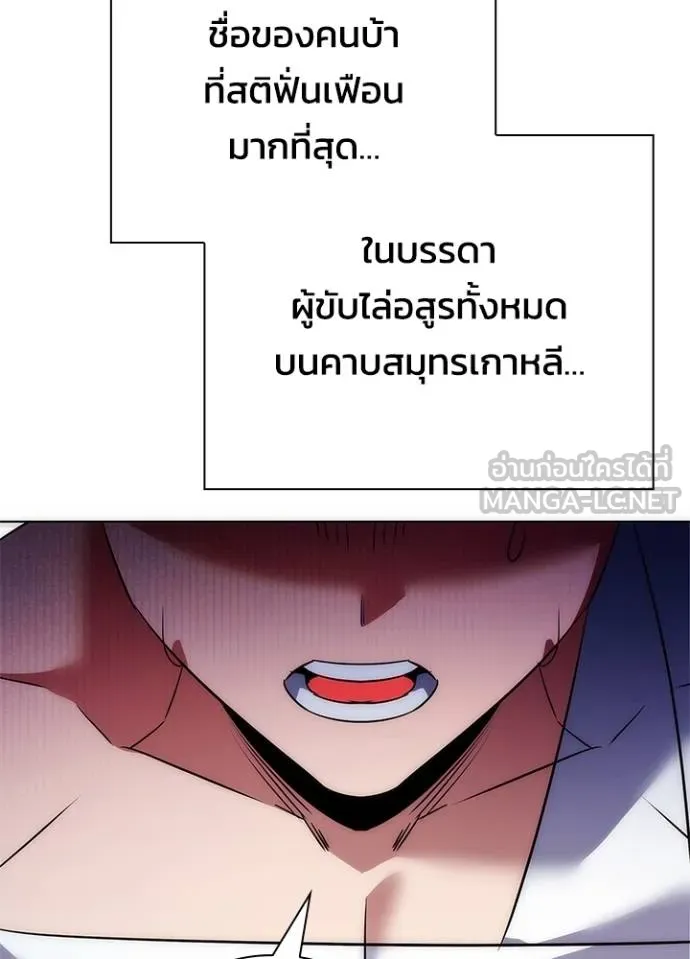 อ่านมังงะ Night of the Ogre ตอนที่ 59/190.jpg