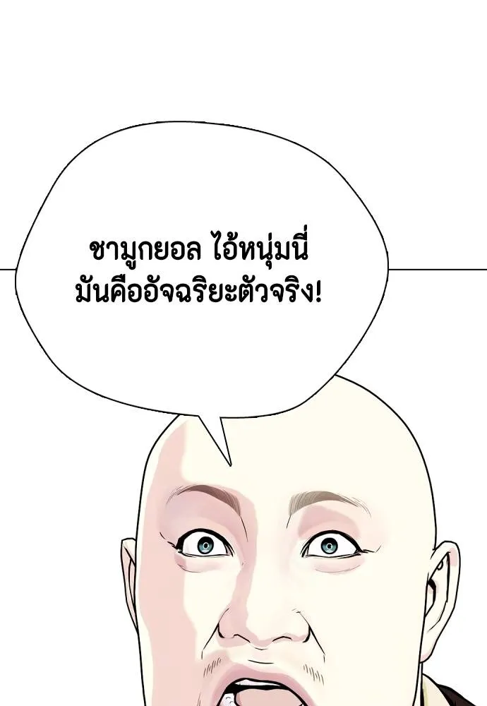 อ่านมังงะ Bullying Is Too Good At Martial ตอนที่ 100/190.jpg