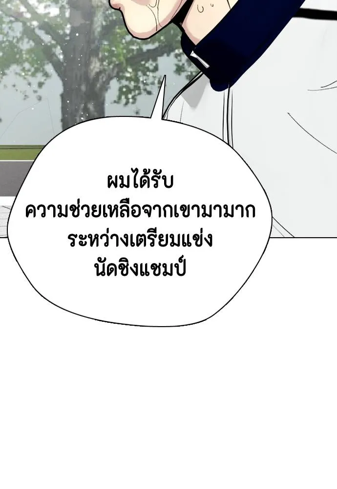 อ่านมังงะ Bullying Is Too Good At Martial ตอนที่ 99/190.jpg