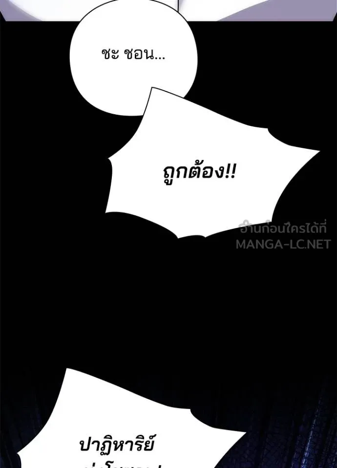 อ่านมังงะ Night of the Ogre ตอนที่ 59/191.jpg