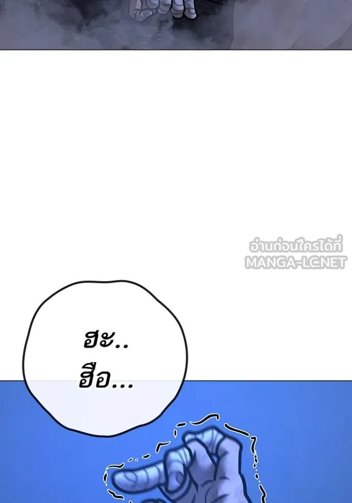 อ่านมังงะ Reality Quest ตอนที่ 152/191.jpg