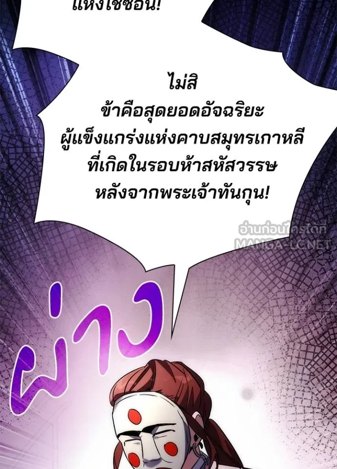 อ่านมังงะ Night of the Ogre ตอนที่ 59/192.jpg