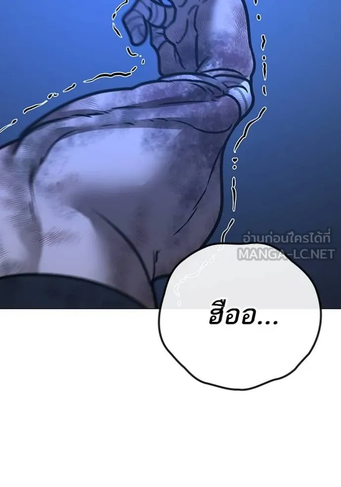 อ่านมังงะ Reality Quest ตอนที่ 152/192.jpg