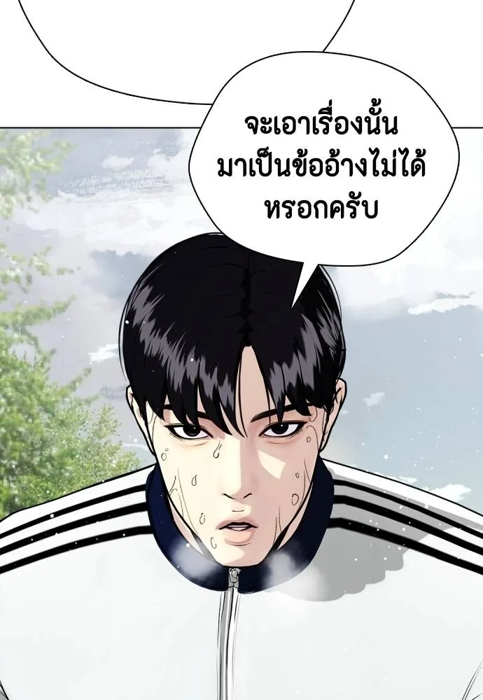 อ่านมังงะ Bullying Is Too Good At Martial ตอนที่ 99/193.jpg