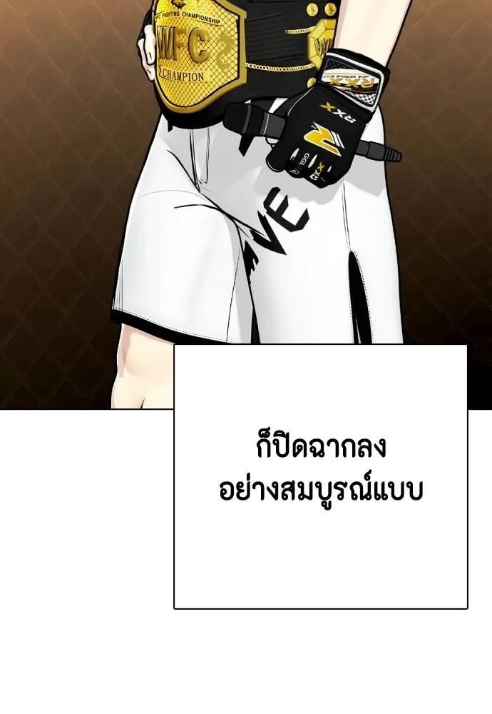 อ่านมังงะ Bullying Is Too Good At Martial ตอนที่ 100/193.jpg