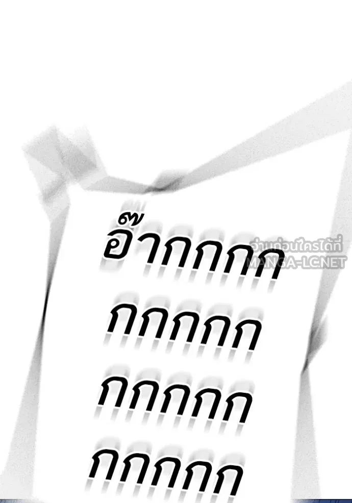 อ่านมังงะ Reality Quest ตอนที่ 152/193.jpg