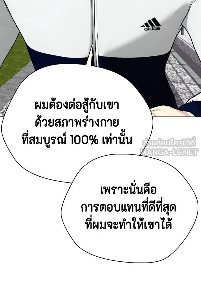 อ่านมังงะ Bullying Is Too Good At Martial ตอนที่ 99/194.jpg