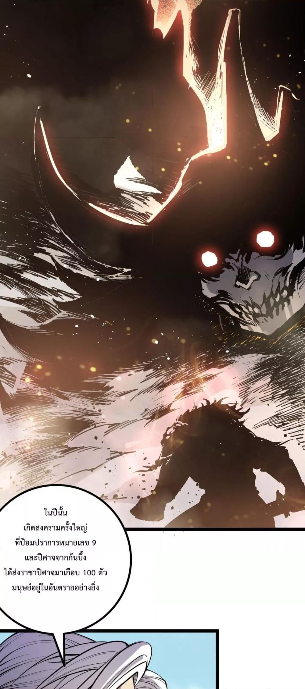 อ่านมังงะ Necromancer King of The Scourge ตอนที่ 168/19.jpg