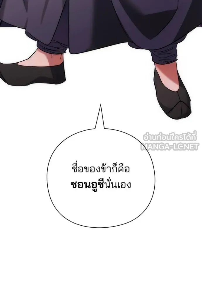 อ่านมังงะ Night of the Ogre ตอนที่ 59/194.jpg