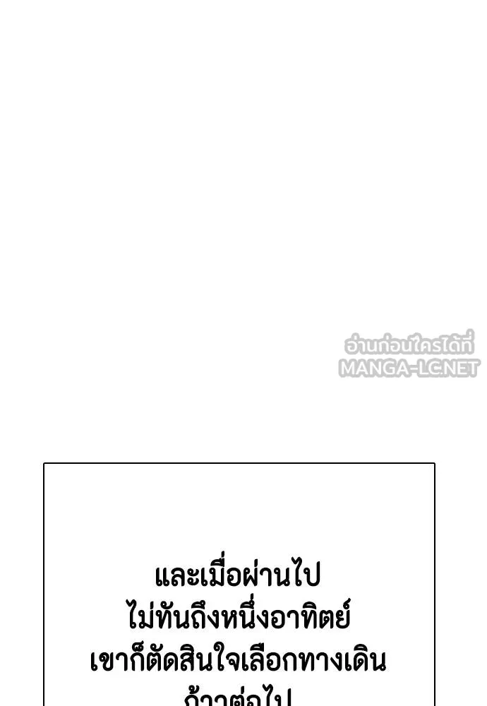 อ่านมังงะ Bullying Is Too Good At Martial ตอนที่ 100/194.jpg