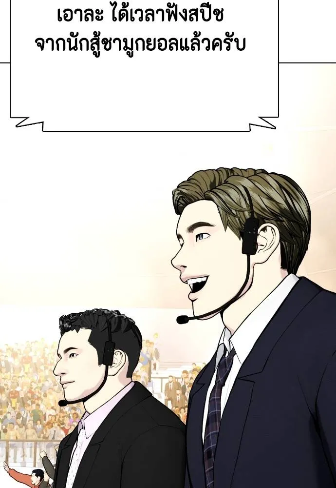 อ่านมังงะ Bullying Is Too Good At Martial ตอนที่ 99/19.jpg