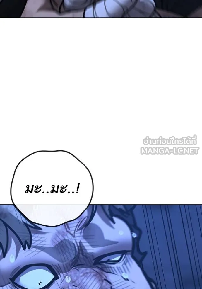 อ่านมังงะ Reality Quest ตอนที่ 152/195.jpg
