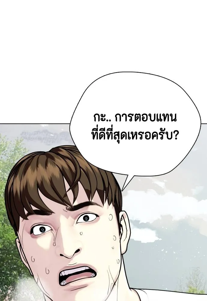 อ่านมังงะ Bullying Is Too Good At Martial ตอนที่ 99/195.jpg