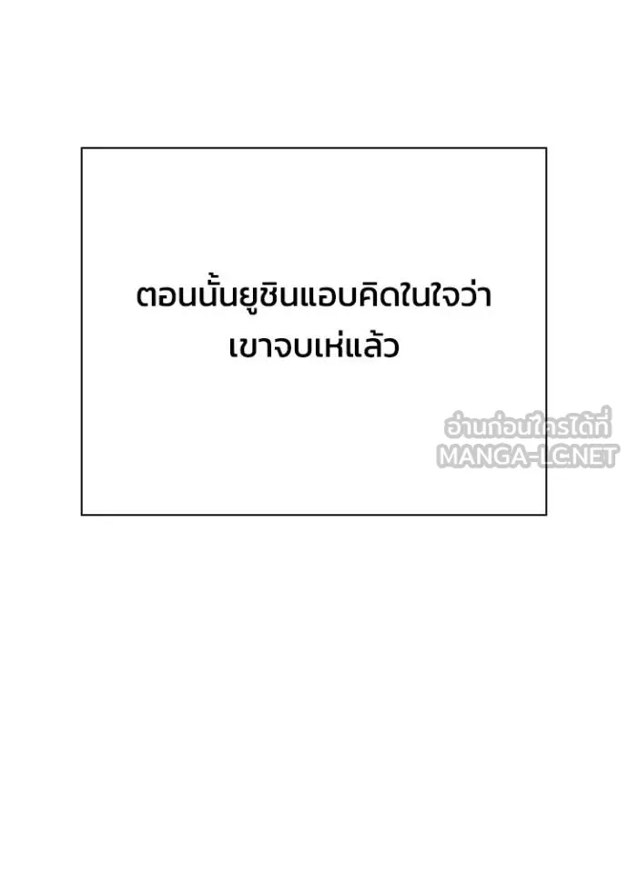 อ่านมังงะ Night of the Ogre ตอนที่ 59/195.jpg