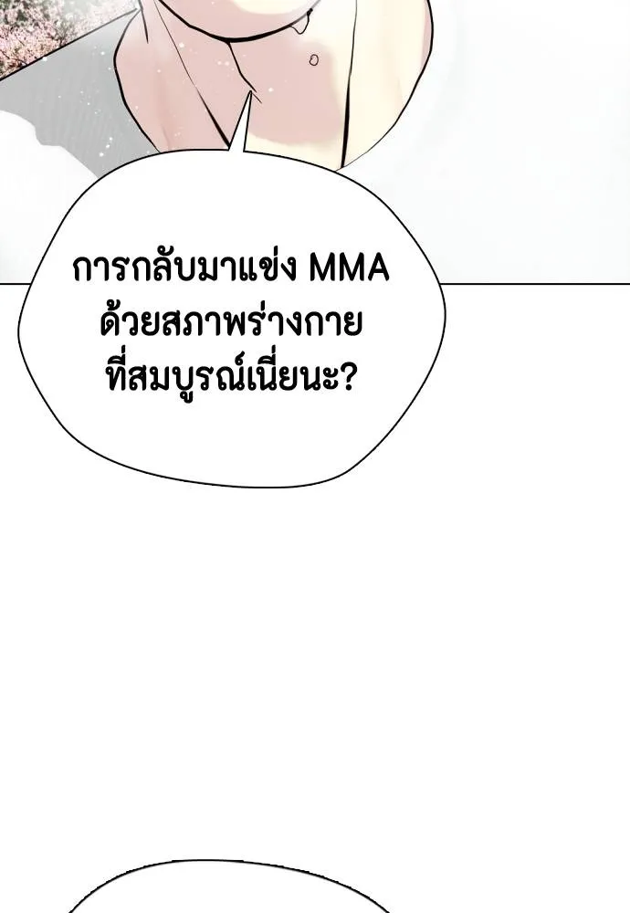 อ่านมังงะ Bullying Is Too Good At Martial ตอนที่ 99/196.jpg
