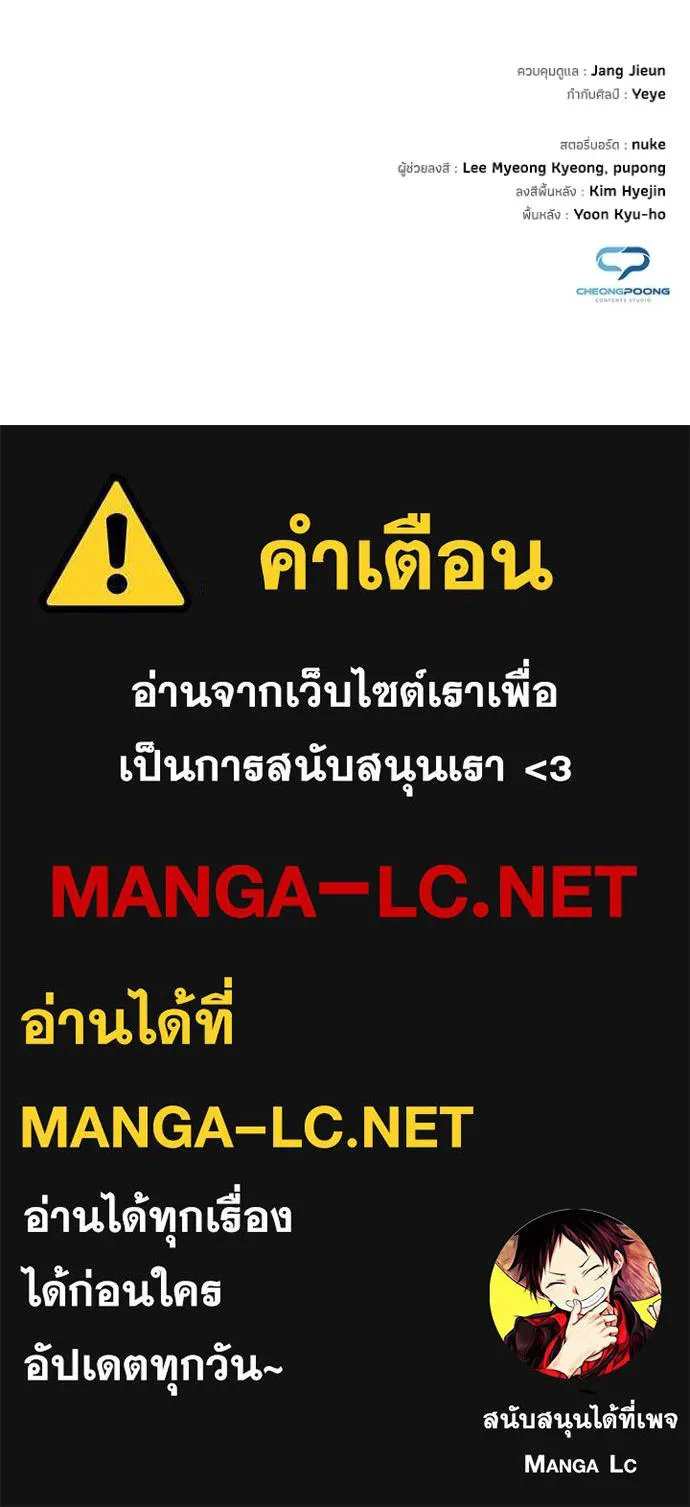 อ่านมังงะ Night of the Ogre ตอนที่ 59/196.jpg