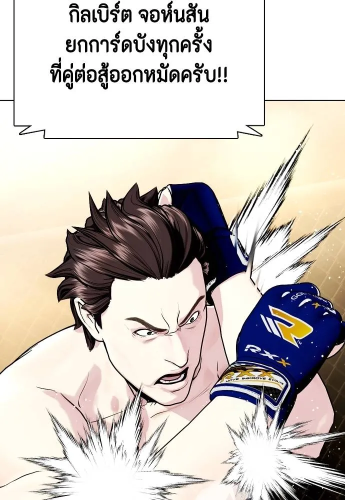 อ่านมังงะ Bullying Is Too Good At Martial ตอนที่ 100/19.jpg