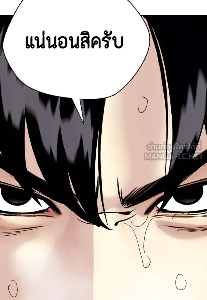 อ่านมังงะ Bullying Is Too Good At Martial ตอนที่ 99/197.jpg