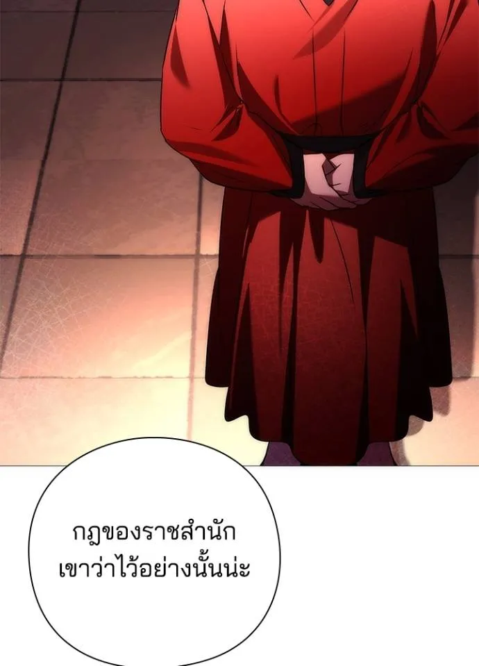 อ่านมังงะ Night of the Ogre ตอนที่ 55/19.jpg
