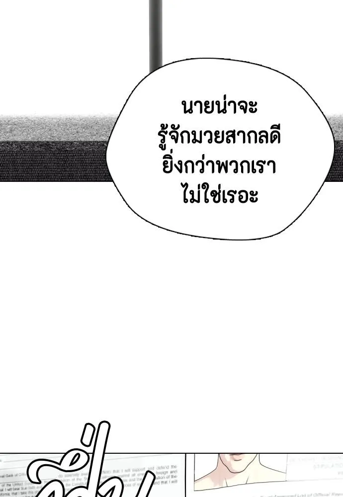 อ่านมังงะ Bullying Is Too Good At Martial ตอนที่ 100/199.jpg