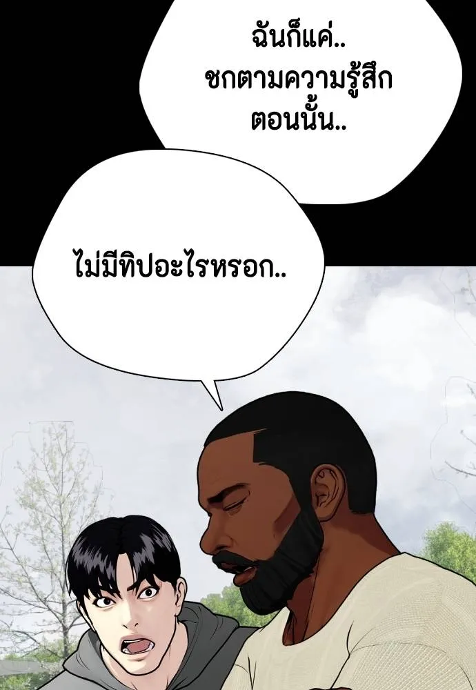 อ่านมังงะ Bullying Is Too Good At Martial ตอนที่ 95/19.jpg