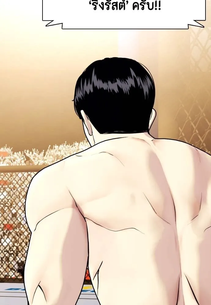 อ่านมังงะ Bullying Is Too Good At Martial ตอนที่ 100/1.jpg