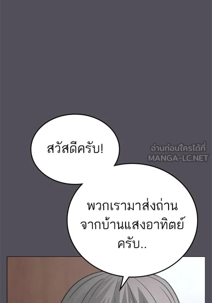 อ่านมังงะ Reality Quest ตอนที่ 152/20.jpg