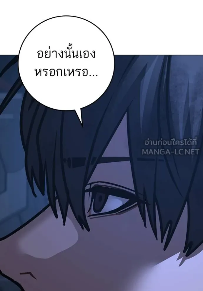 อ่านมังงะ Reality Quest ตอนที่ 152/200.jpg
