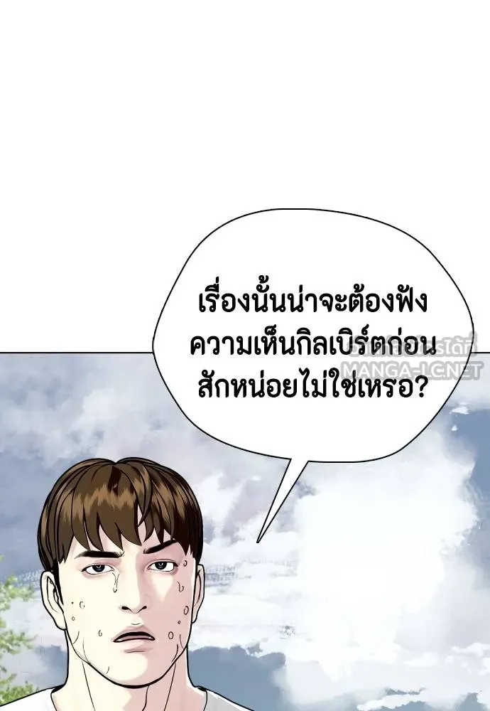 อ่านมังงะ Bullying Is Too Good At Martial ตอนที่ 99/200.jpg