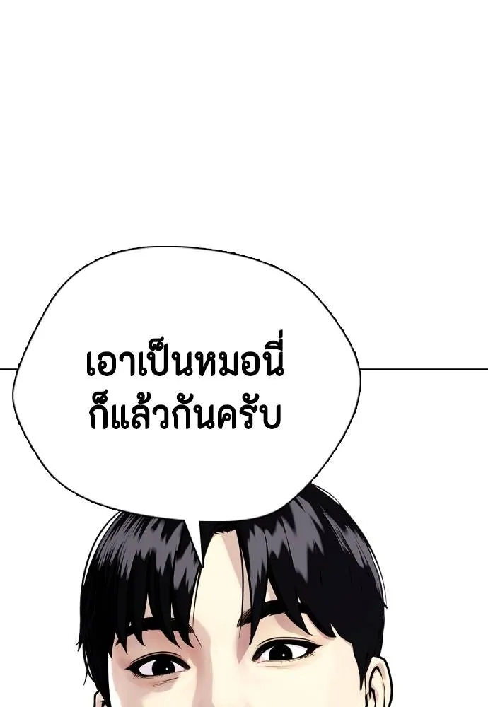 อ่านมังงะ Bullying Is Too Good At Martial ตอนที่ 100/201.jpg