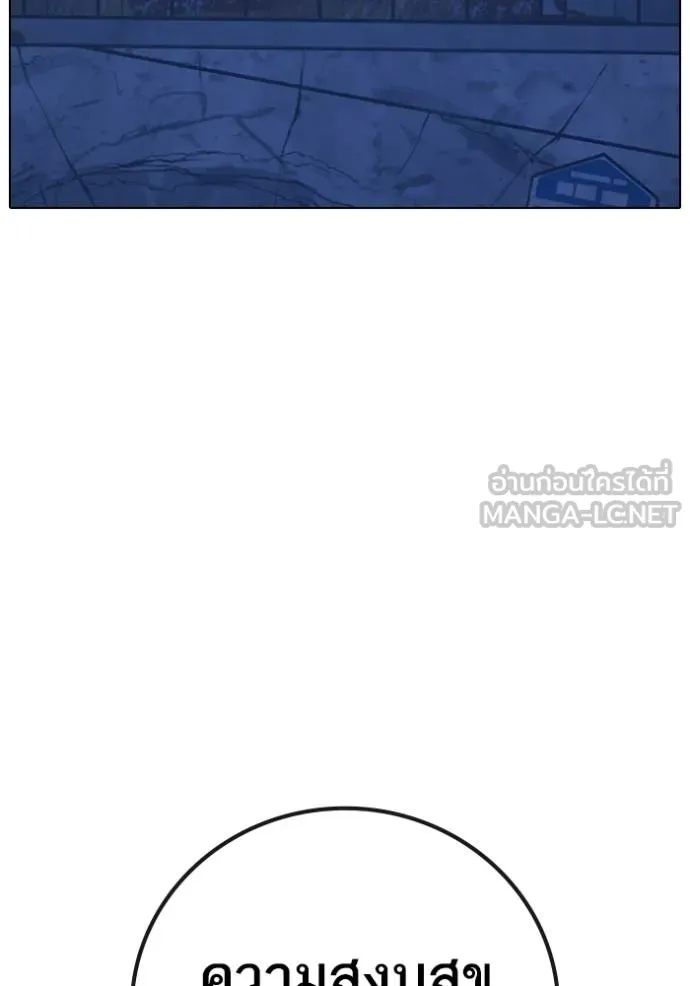 อ่านมังงะ Reality Quest ตอนที่ 152/202.jpg