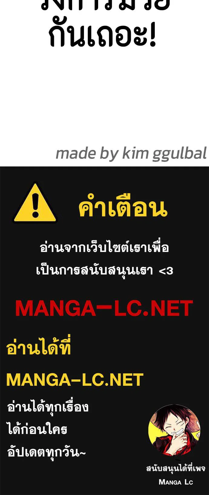 อ่านมังงะ Bullying Is Too Good At Martial ตอนที่ 100/203.jpg