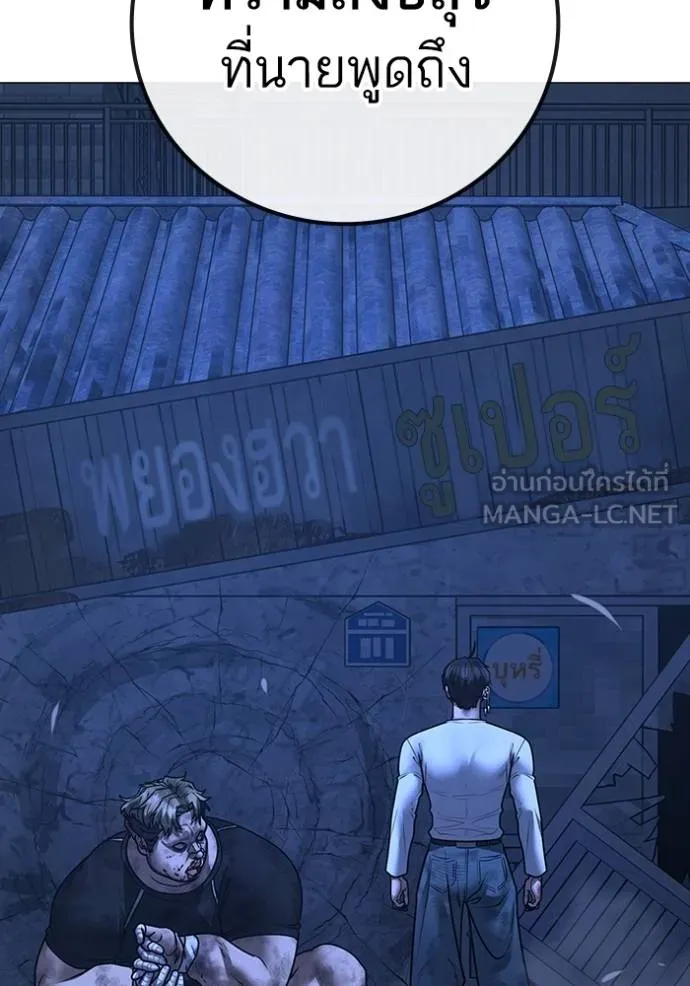 อ่านมังงะ Reality Quest ตอนที่ 152/203.jpg