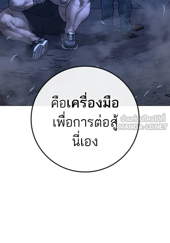 อ่านมังงะ Reality Quest ตอนที่ 152/204.jpg