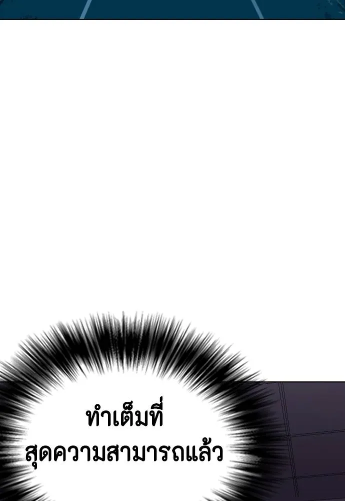 อ่านมังงะ Bullying Is Too Good At Martial ตอนที่ 99/204.jpg