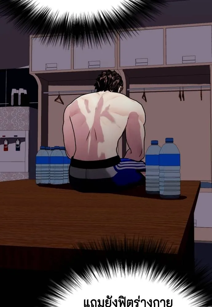 อ่านมังงะ Bullying Is Too Good At Martial ตอนที่ 99/205.jpg