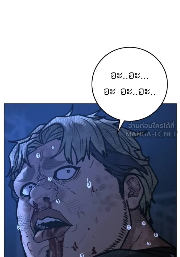 อ่านมังงะ Reality Quest ตอนที่ 152/205.jpg