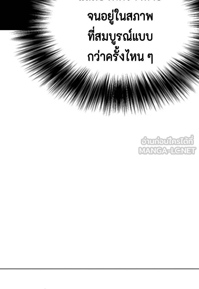 อ่านมังงะ Bullying Is Too Good At Martial ตอนที่ 99/206.jpg