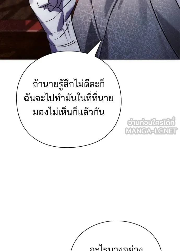 อ่านมังงะ Night of the Ogre ตอนที่ 59/20.jpg