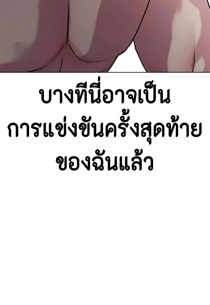 อ่านมังงะ Bullying Is Too Good At Martial ตอนที่ 99/208.jpg