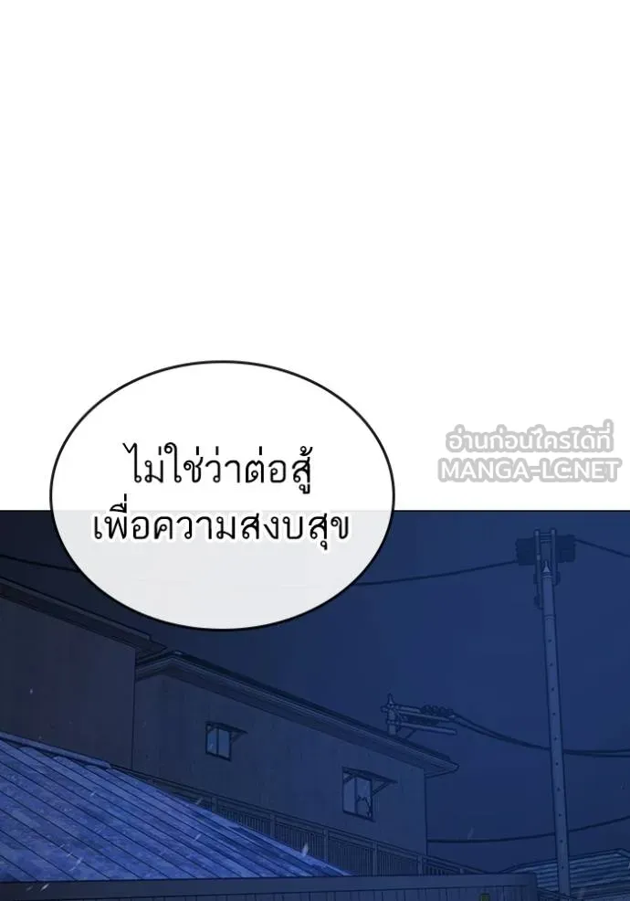 อ่านมังงะ Reality Quest ตอนที่ 152/209.jpg