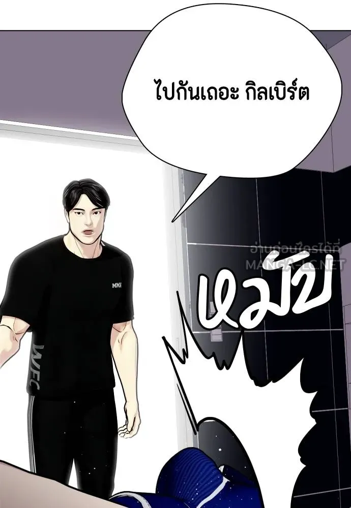 อ่านมังงะ Bullying Is Too Good At Martial ตอนที่ 99/209.jpg