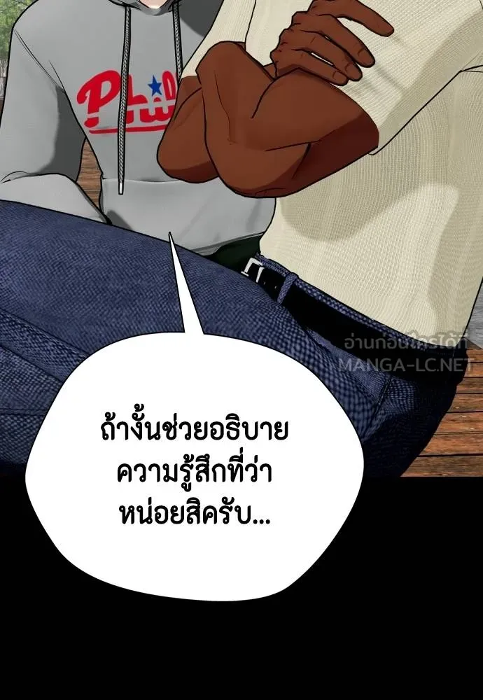 อ่านมังงะ Bullying Is Too Good At Martial ตอนที่ 95/20.jpg