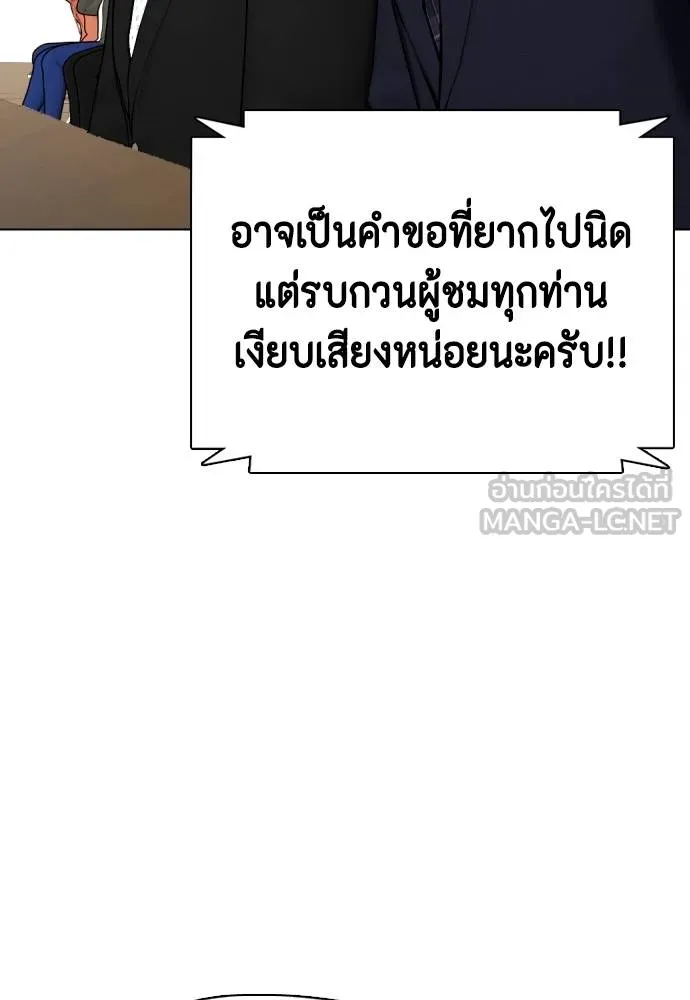 อ่านมังงะ Bullying Is Too Good At Martial ตอนที่ 99/20.jpg